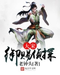 大宋御卤