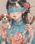 盗墓之原创