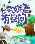 七零娇妻有空间