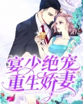 男主宴少