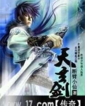 玄天 传奇武器