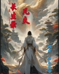 凡生小说