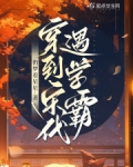 穿到宋朝当考官
