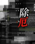 除厄御守放哪里好