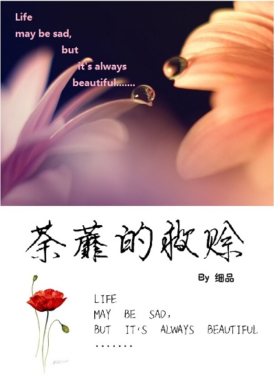 荼蘼这两个字怎么读