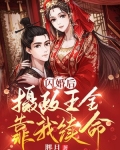 小说闪婚以后