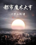 都市我是世界大亨