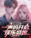 顶流CP，从参加恋综开始