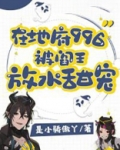 我在地府当阎王游戏