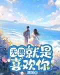 无畏这首歌是什么意思?