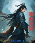 重返天堂小说全文免费阅读