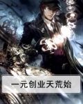 一元创业项目