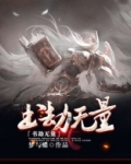无量劫是最大的劫吗