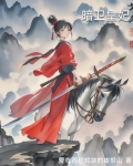 暗卫被王妃一招团灭