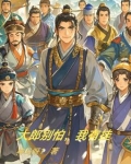大郎别喝那碗药是什么歌