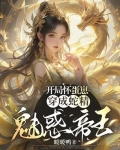 开局就怀孕的古代小说