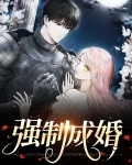 537. 《强制婚姻abo》 ――木三……