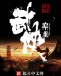 武侠乐园