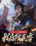 神话历史,一人独得五帝传承