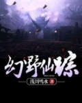 幻书绿野仙踪怎么获得