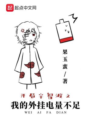 我宇智波开局带领