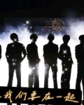 我们要在一起彩蛋