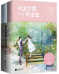 学霸你女朋友掉了