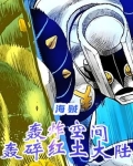 海贼王之轰雷传说