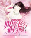 沈太太，有点甜！