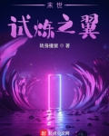 末世地球试炼场