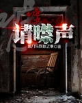 嘘请噤声 纳刀与残心之事
