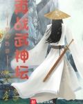 梦幻西游武神坛规则