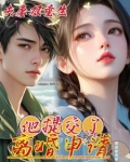 夫妻俩双重生，他提交了离婚申请