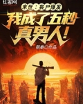 末世:回家捉个奸,你开坦克轰我?