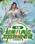 斗破：趁薰儿青涩，忽悠她做老婆