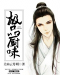 绝品厨娘全文免费阅读