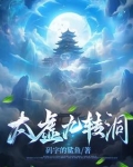 九转虚空