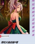 阿拉德的不正经救世主