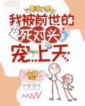 重返八零：我被前世的死对头宠上天