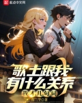 歌土跟我有什么关系?我才几句词