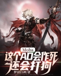 Moba:这个AD会作死,还会打狗