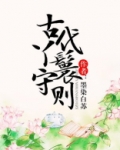 古代丫鬟守则墨染白苏免费阅读