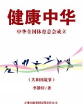 为祝贺中华全国体育总会