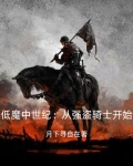 天国拯救强盗任务