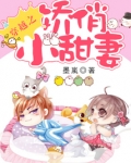 穿越之娇俏小甜妻