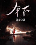 伞下
