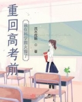 重回高考前,我在科学圈火爆了 最新章节 无弹窗
