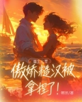 军婚离不了免费阅读