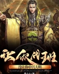 让你代班，没让你中兴大明