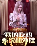 超神学院之作弊系统